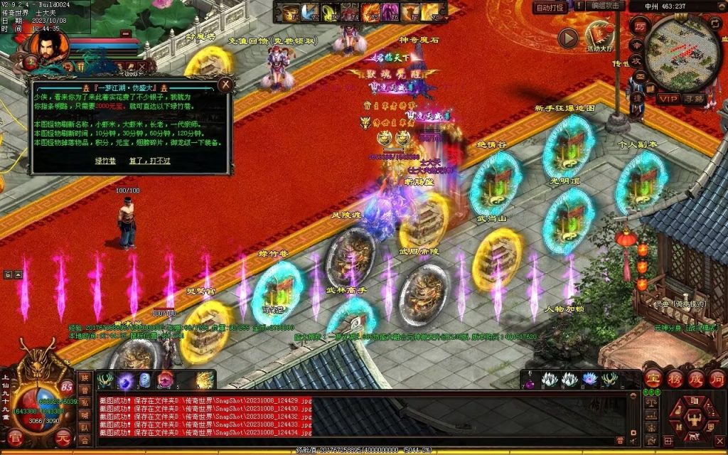 图片[6]-一梦江湖海底融合-自动回收挂机-帝辰顶级