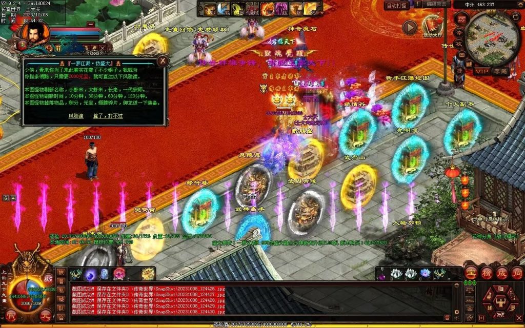 图片[9]-一梦江湖海底融合-自动回收挂机-帝辰顶级