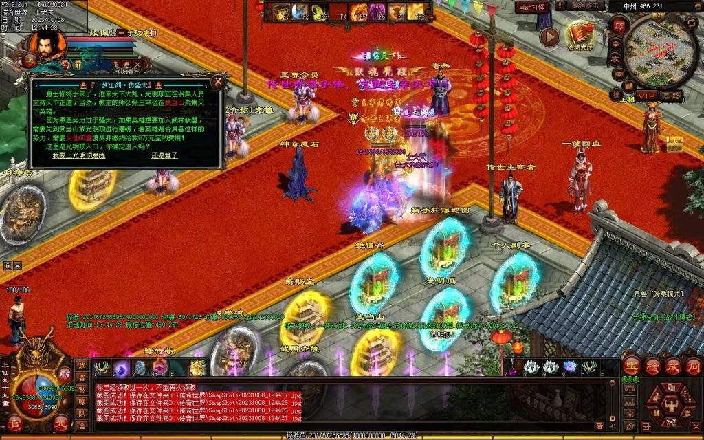 图片[12]-一梦江湖海底融合-自动回收挂机-帝辰顶级