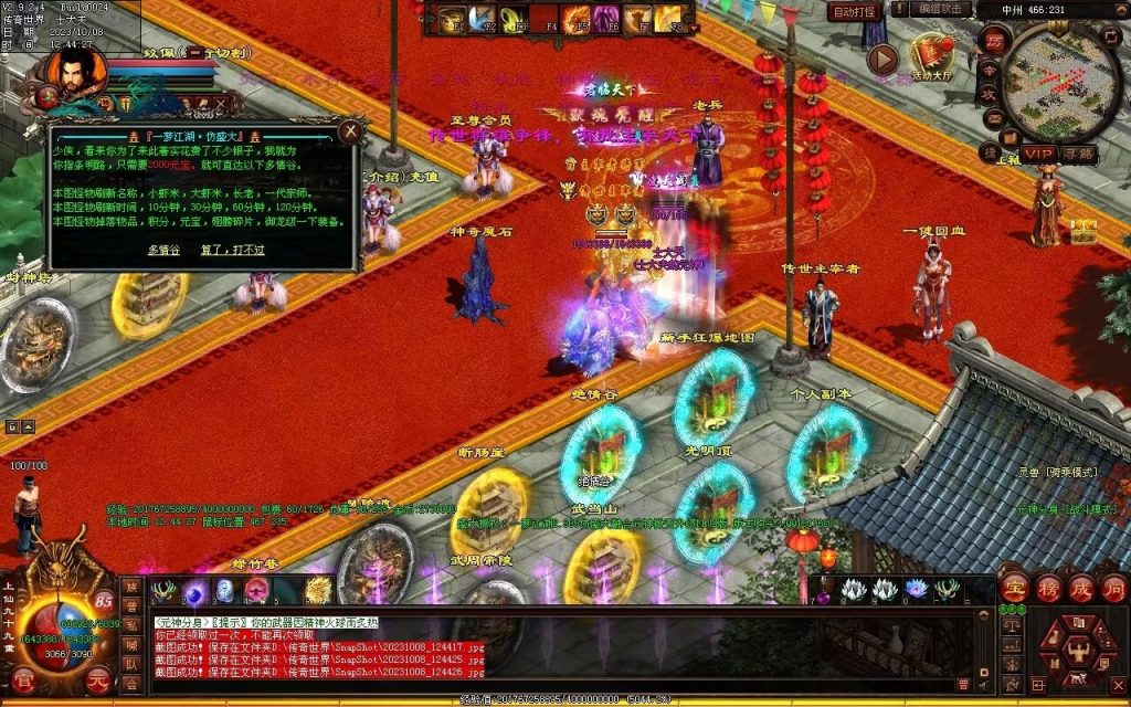 图片[13]-一梦江湖海底融合-自动回收挂机-帝辰顶级