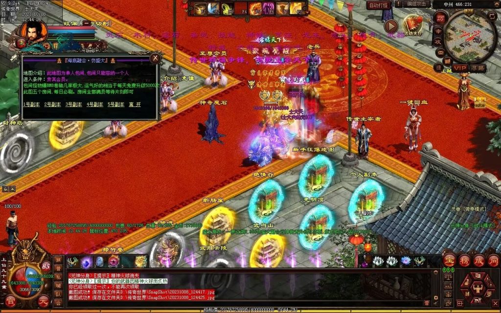 图片[14]-一梦江湖海底融合-自动回收挂机-帝辰顶级