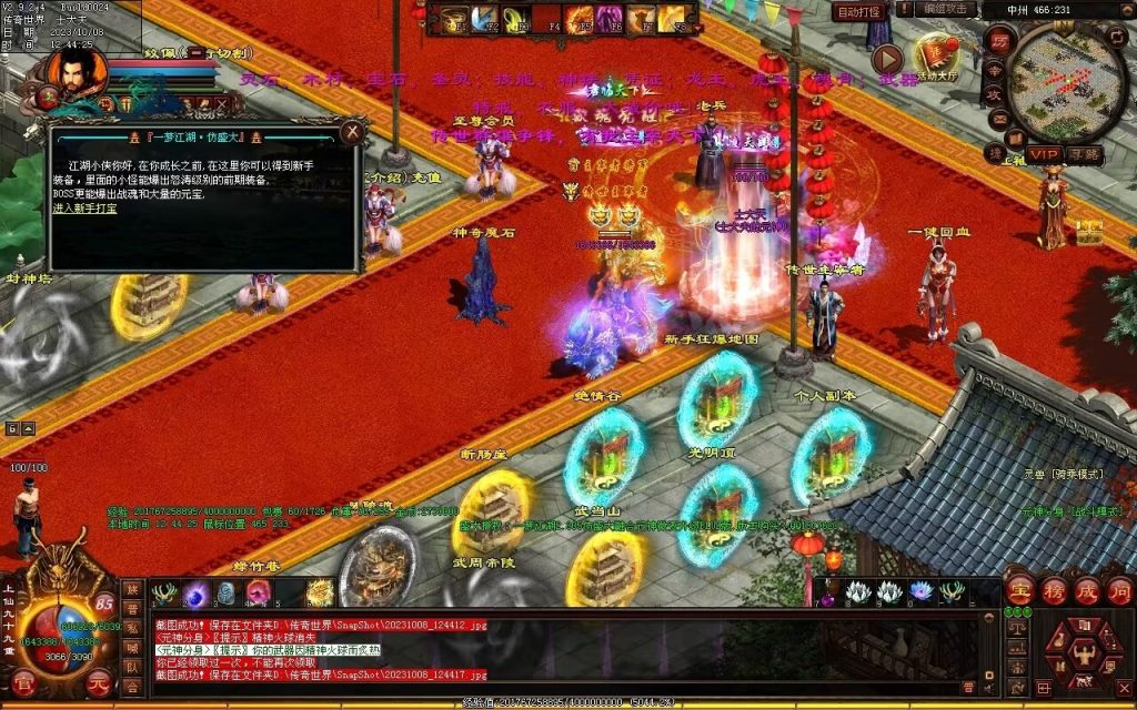 图片[15]-一梦江湖海底融合-自动回收挂机-帝辰顶级