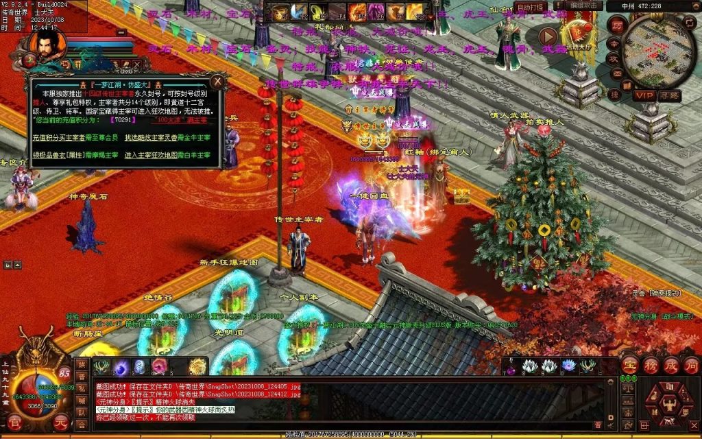 图片[16]-一梦江湖海底融合-自动回收挂机-帝辰顶级