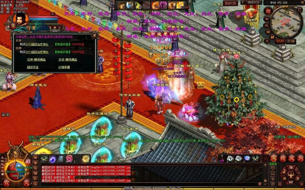 图片[17]-一梦江湖海底融合-自动回收挂机-帝辰顶级