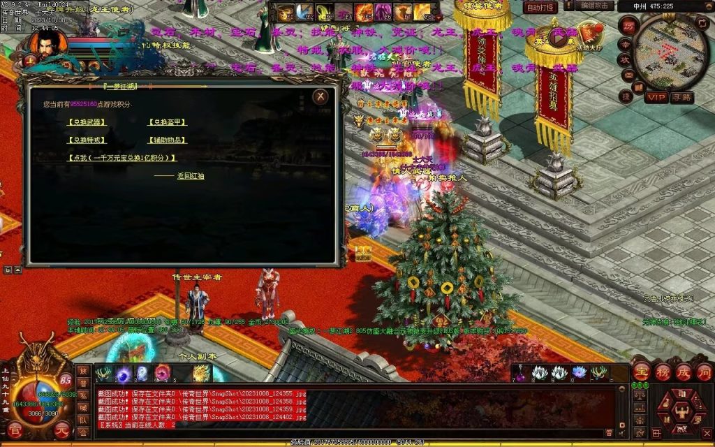 图片[18]-一梦江湖海底融合-自动回收挂机-帝辰顶级