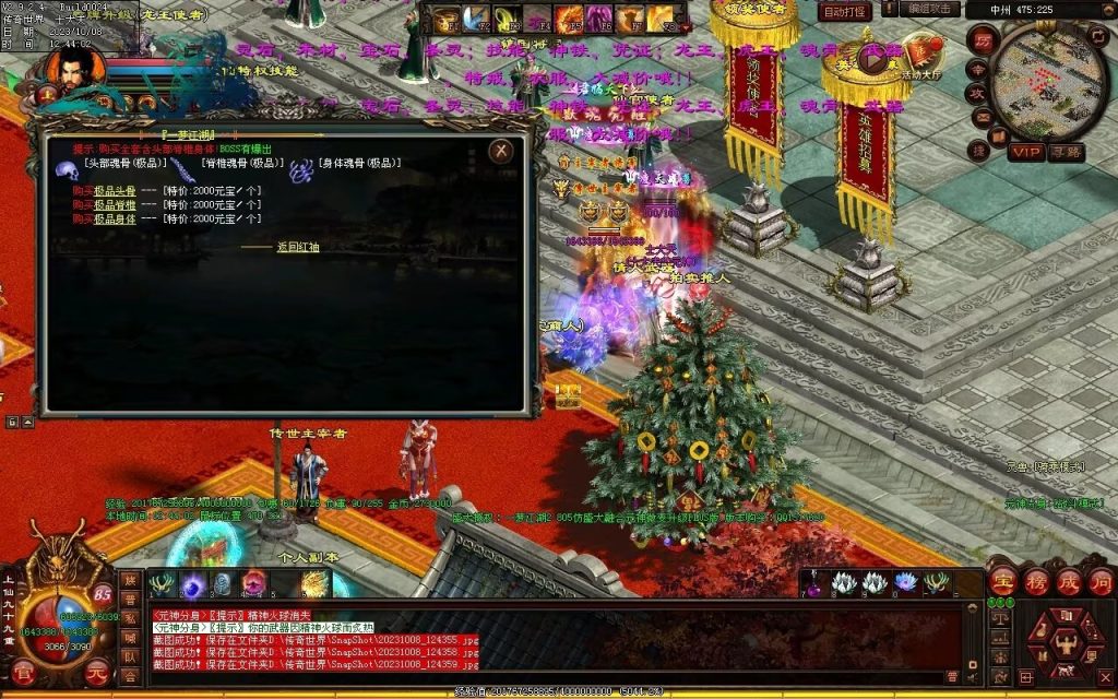 图片[19]-一梦江湖海底融合-自动回收挂机-帝辰顶级