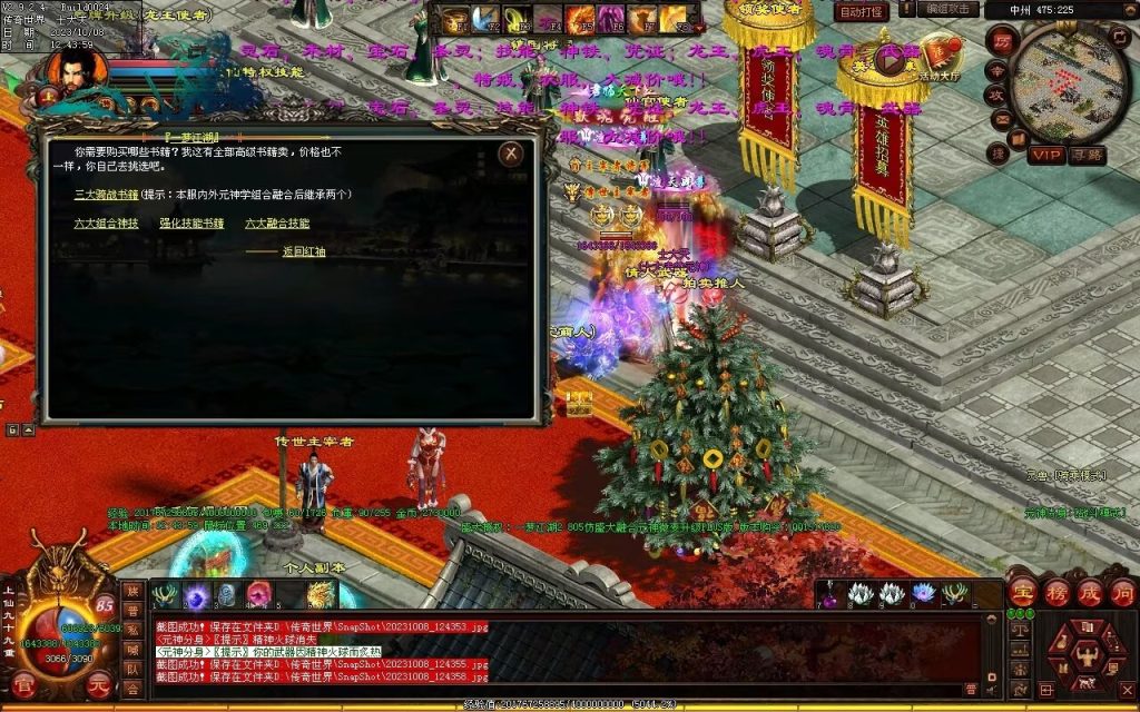 图片[20]-一梦江湖海底融合-自动回收挂机-帝辰顶级