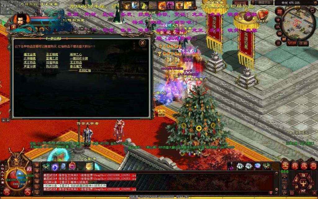 图片[21]-一梦江湖海底融合-自动回收挂机-帝辰顶级