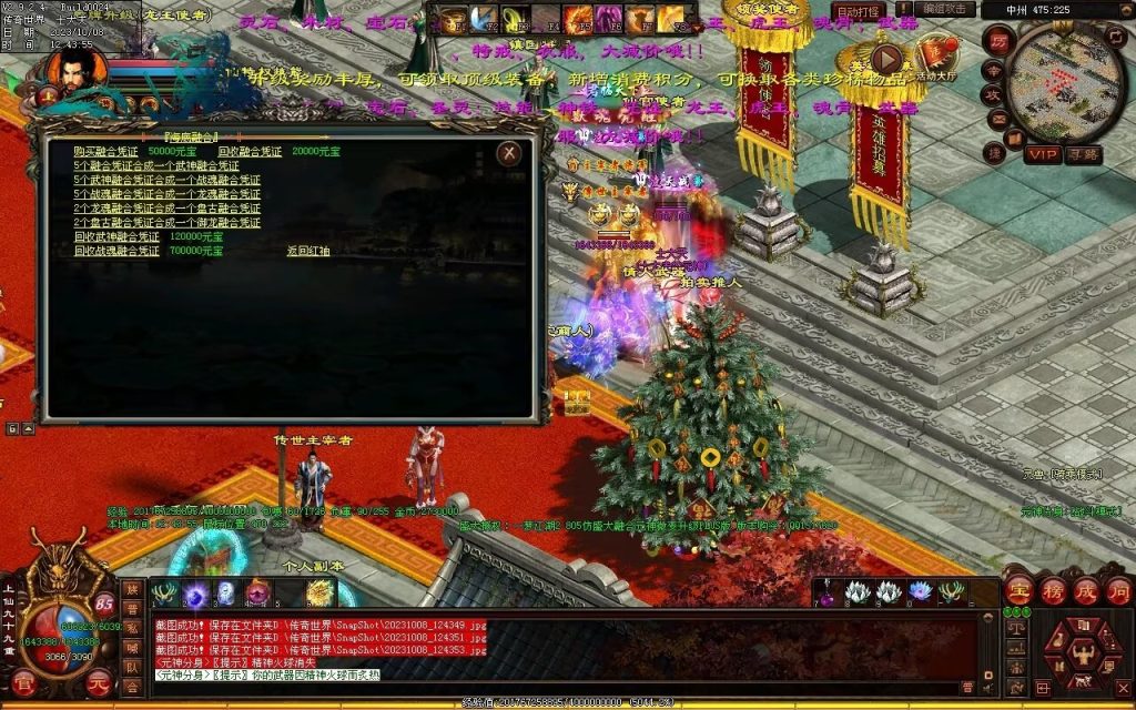 图片[22]-一梦江湖海底融合-自动回收挂机-帝辰顶级