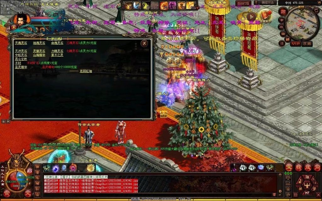 图片[23]-一梦江湖海底融合-自动回收挂机-帝辰顶级