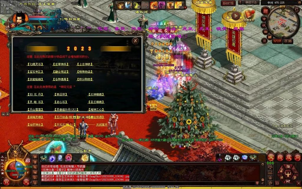 图片[25]-一梦江湖海底融合-自动回收挂机-帝辰顶级