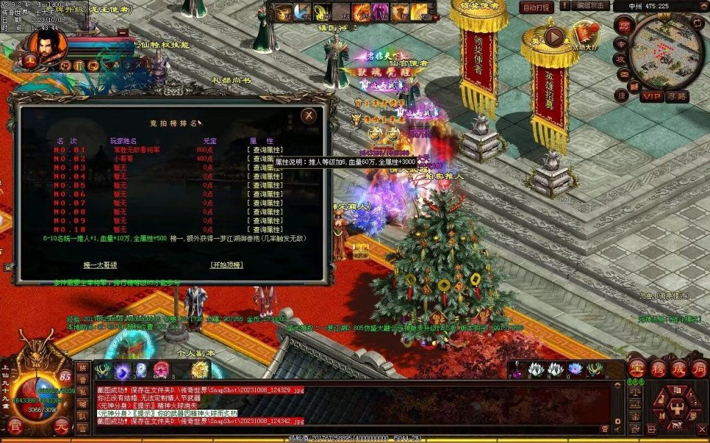 图片[26]-一梦江湖海底融合-自动回收挂机-帝辰顶级