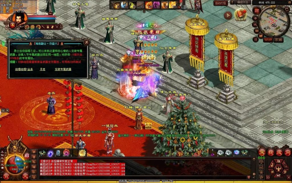 图片[28]-一梦江湖海底融合-自动回收挂机-帝辰顶级