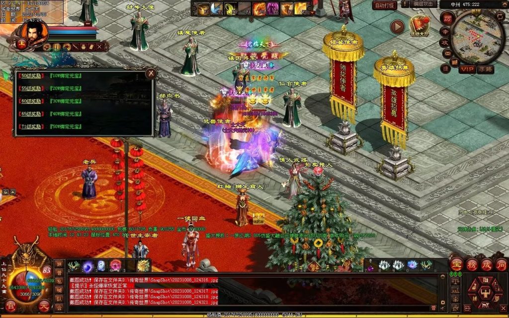 图片[29]-一梦江湖海底融合-自动回收挂机-帝辰顶级