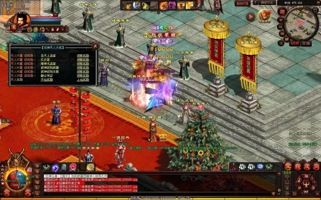 图片[30]-一梦江湖海底融合-自动回收挂机-帝辰顶级