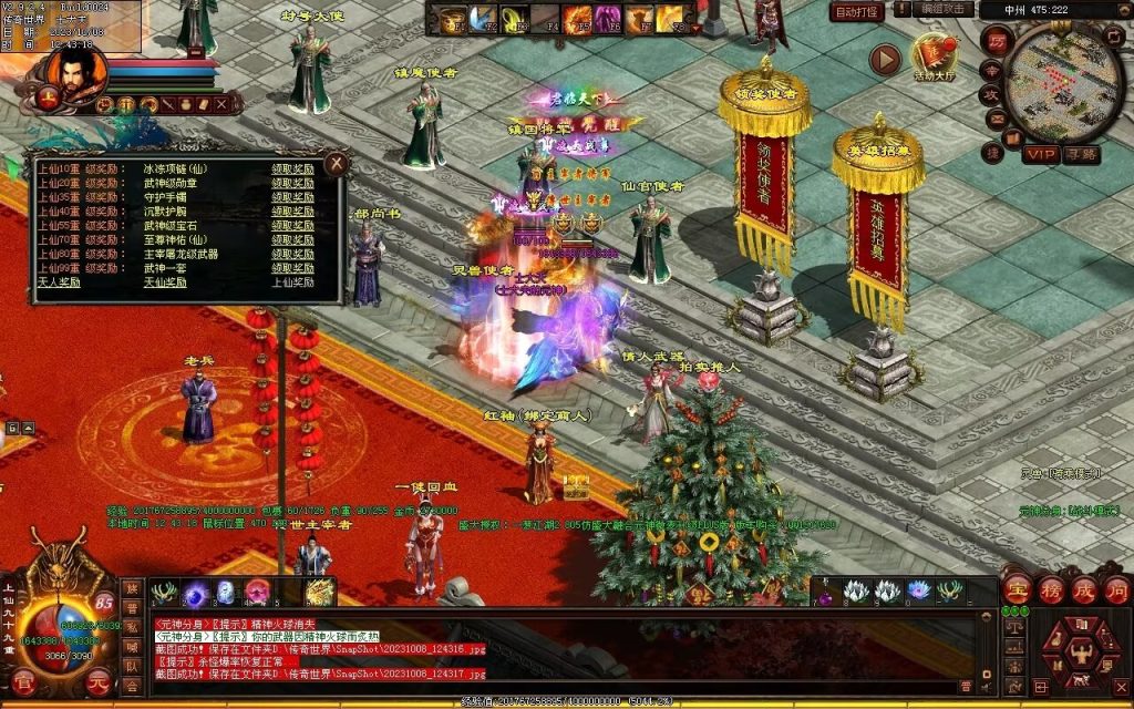 图片[31]-一梦江湖海底融合-自动回收挂机-帝辰顶级