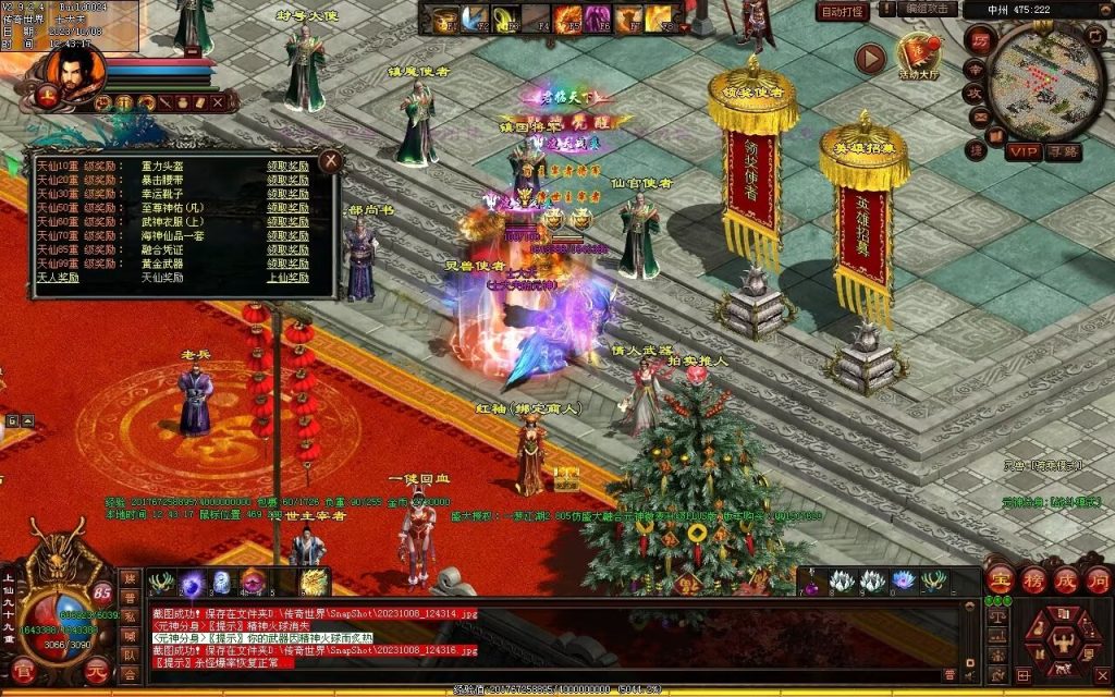 图片[32]-一梦江湖海底融合-自动回收挂机-帝辰顶级