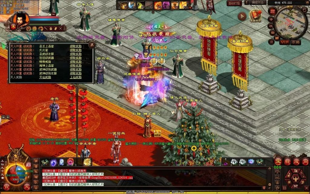 图片[33]-一梦江湖海底融合-自动回收挂机-帝辰顶级