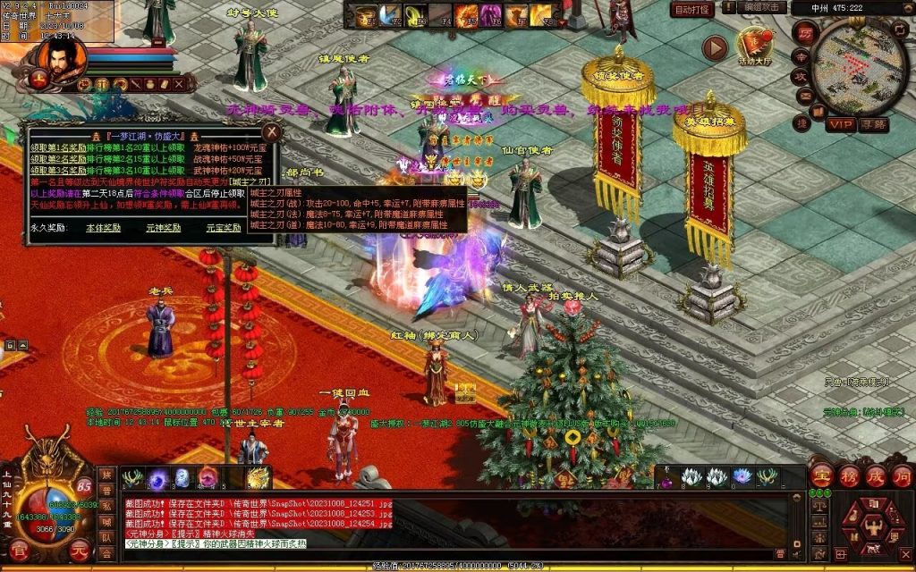 图片[34]-一梦江湖海底融合-自动回收挂机-帝辰顶级