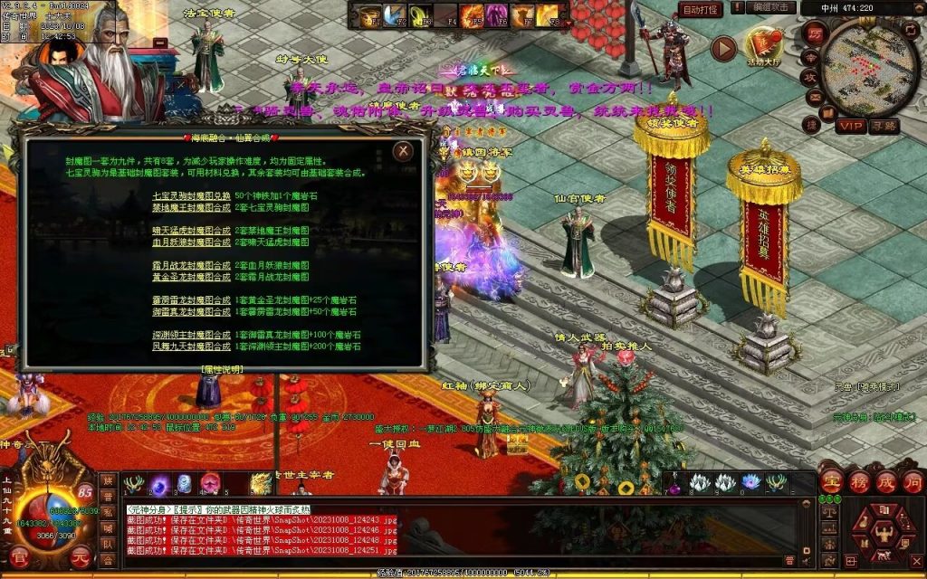 图片[36]-一梦江湖海底融合-自动回收挂机-帝辰顶级