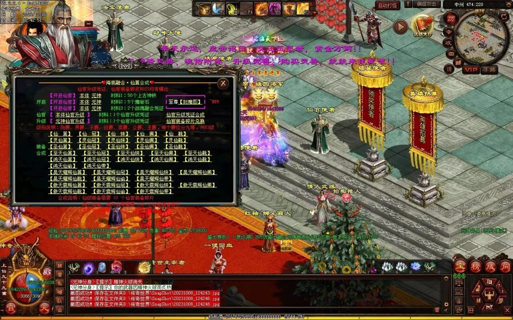 图片[37]-一梦江湖海底融合-自动回收挂机-帝辰顶级