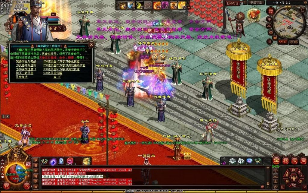 图片[38]-一梦江湖海底融合-自动回收挂机-帝辰顶级