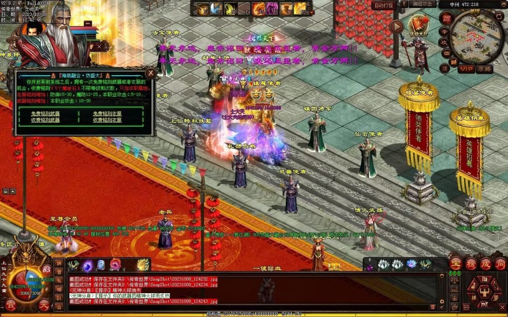 图片[39]-一梦江湖海底融合-自动回收挂机-帝辰顶级