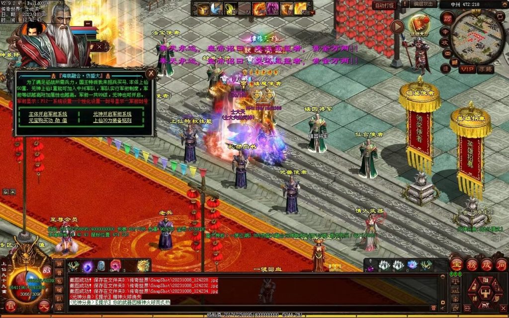 图片[40]-一梦江湖海底融合-自动回收挂机-帝辰顶级