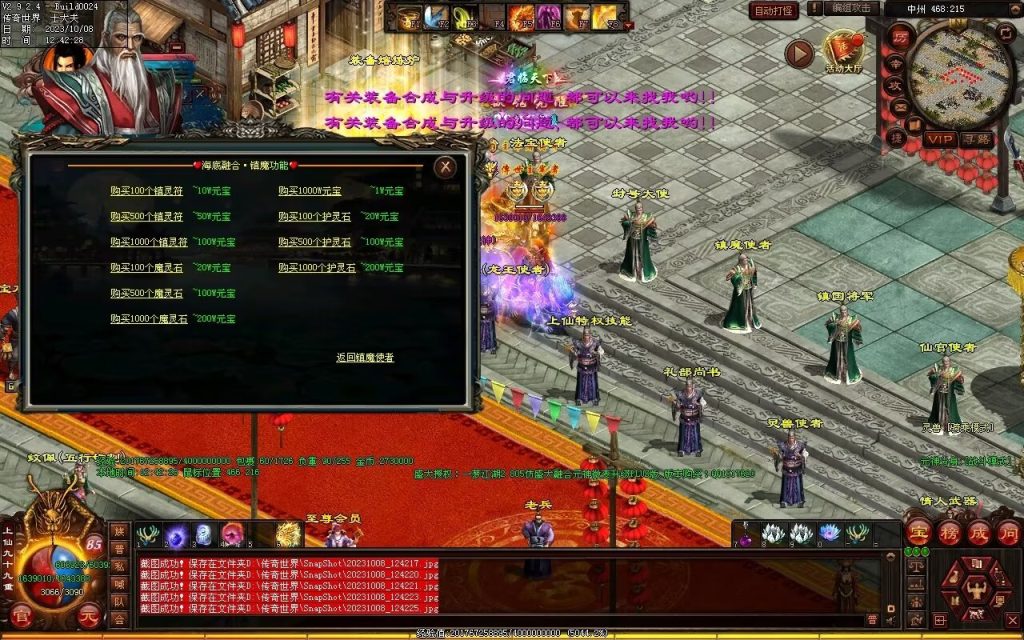 图片[43]-一梦江湖海底融合-自动回收挂机-帝辰顶级