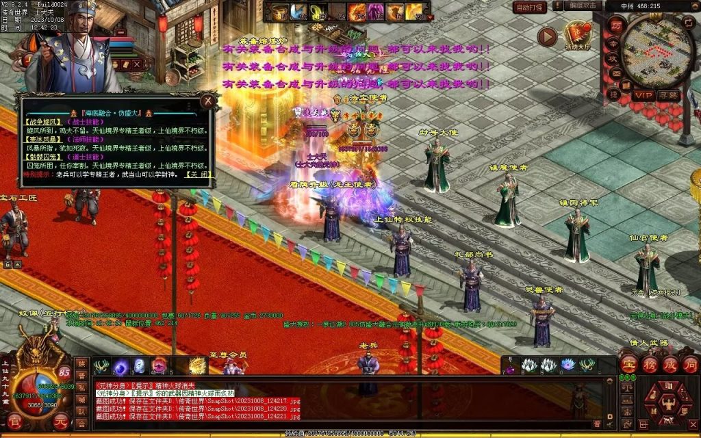 图片[45]-一梦江湖海底融合-自动回收挂机-帝辰顶级