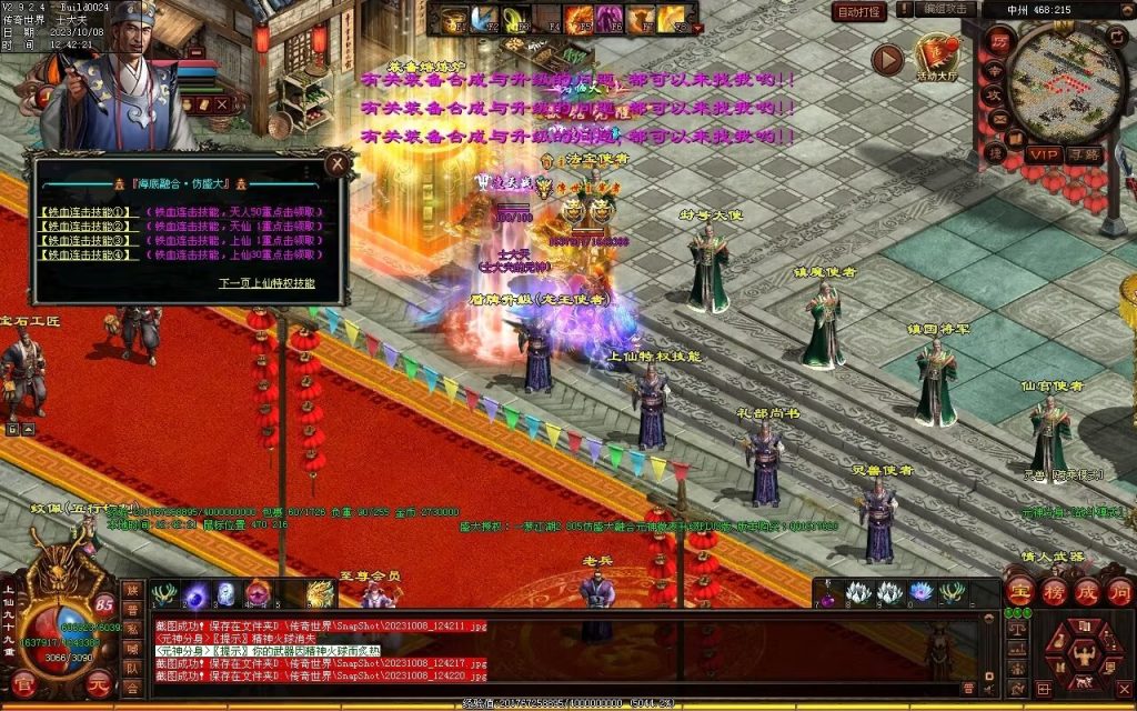 图片[46]-一梦江湖海底融合-自动回收挂机-帝辰顶级