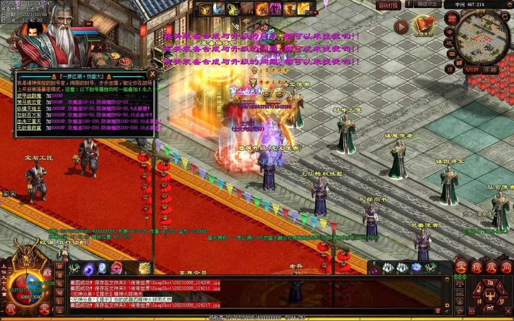 图片[47]-一梦江湖海底融合-自动回收挂机-帝辰顶级