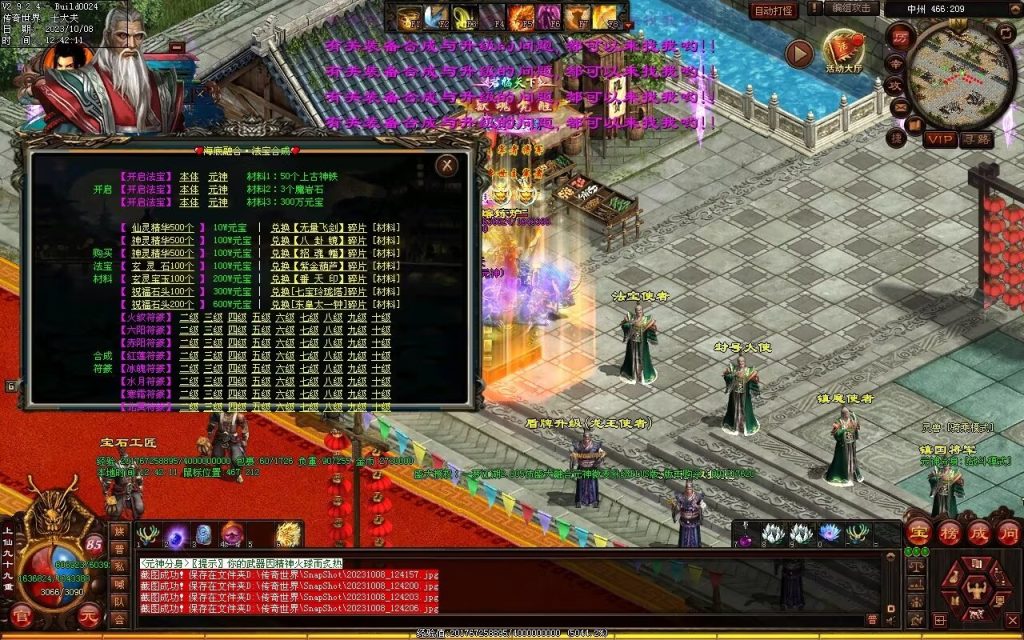 图片[49]-一梦江湖海底融合-自动回收挂机-帝辰顶级