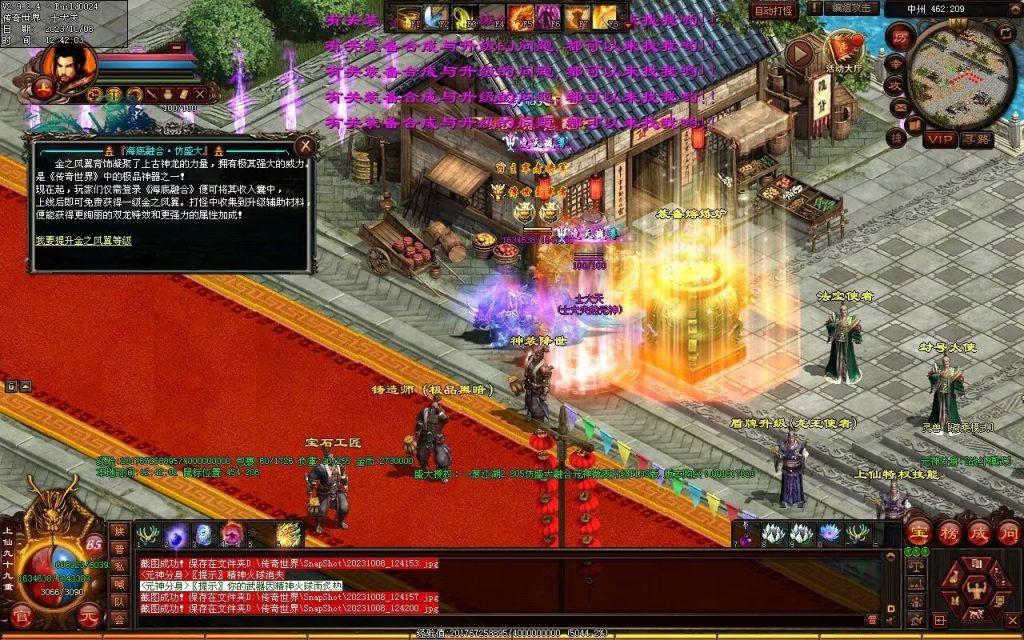 图片[51]-一梦江湖海底融合-自动回收挂机-帝辰顶级