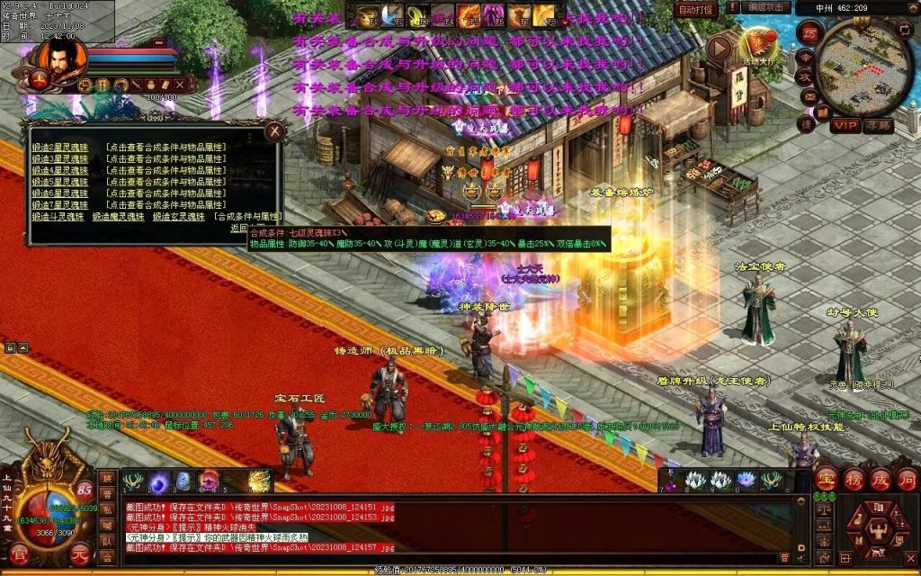 图片[52]-一梦江湖海底融合-自动回收挂机-帝辰顶级