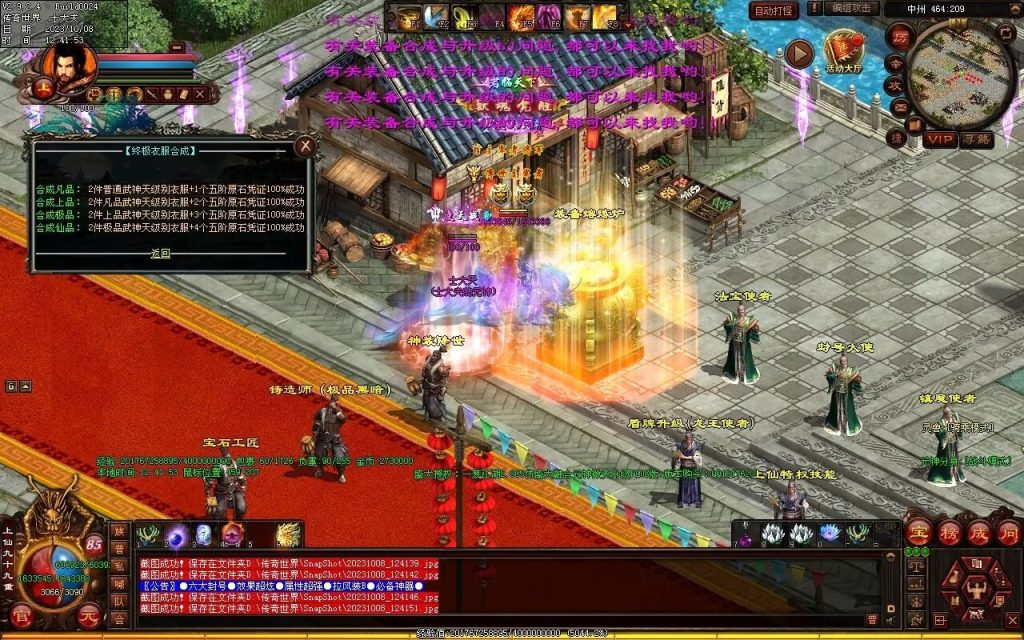 图片[54]-一梦江湖海底融合-自动回收挂机-帝辰顶级