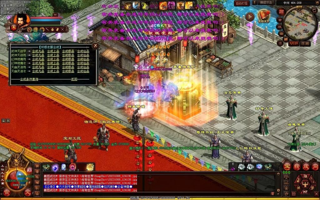 图片[55]-一梦江湖海底融合-自动回收挂机-帝辰顶级