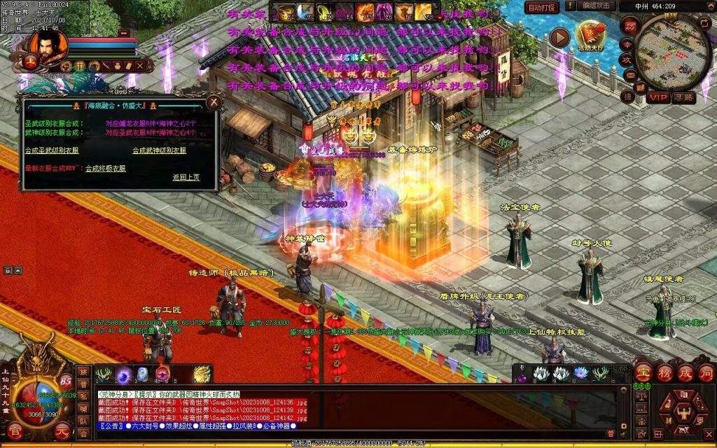 图片[56]-一梦江湖海底融合-自动回收挂机-帝辰顶级