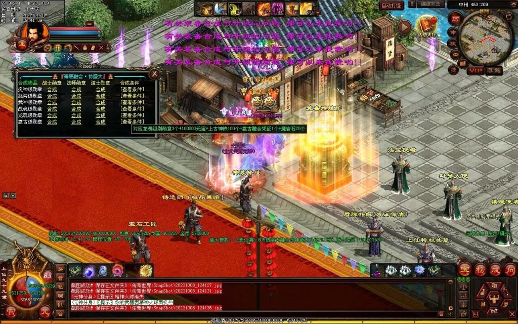 图片[58]-一梦江湖海底融合-自动回收挂机-帝辰顶级