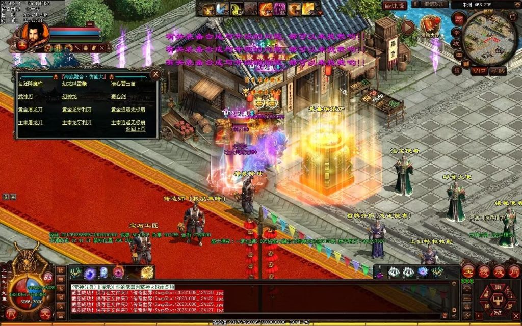 图片[60]-一梦江湖海底融合-自动回收挂机-帝辰顶级