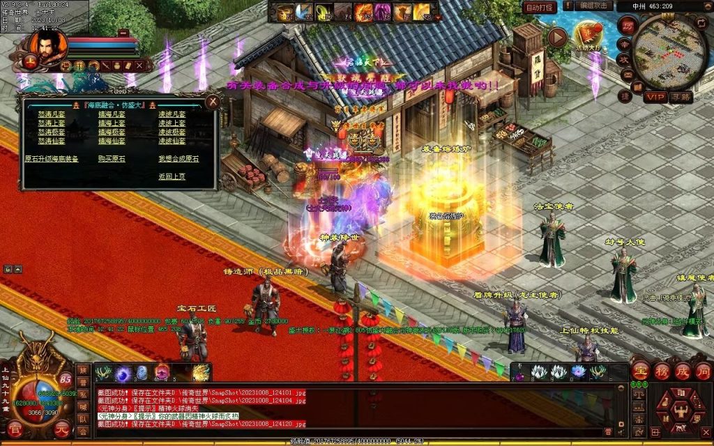 图片[63]-一梦江湖海底融合-自动回收挂机-帝辰顶级