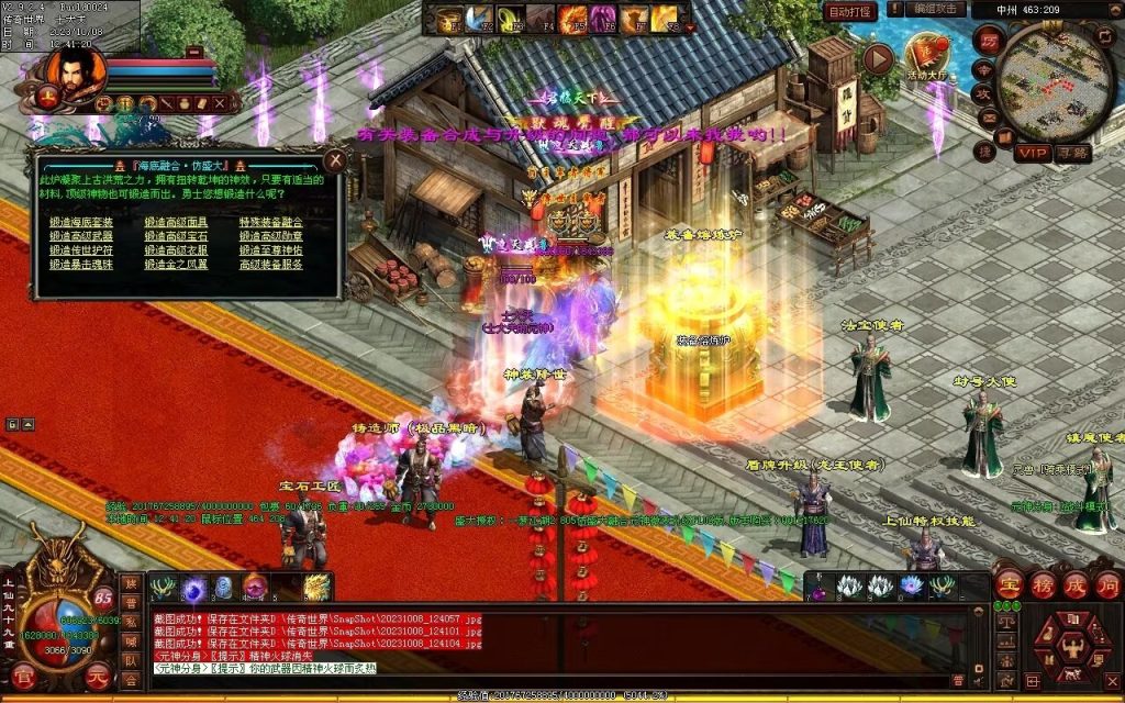 图片[64]-一梦江湖海底融合-自动回收挂机-帝辰顶级