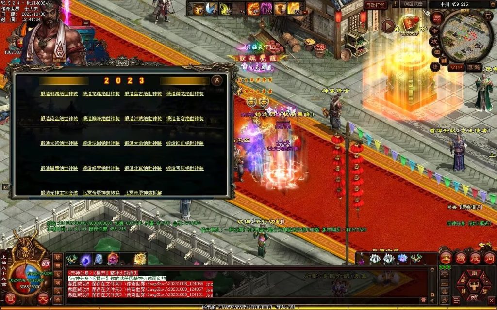 图片[65]-一梦江湖海底融合-自动回收挂机-帝辰顶级