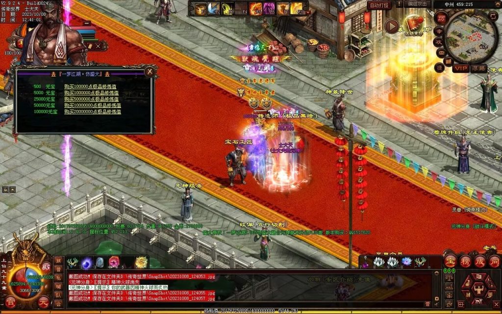 图片[66]-一梦江湖海底融合-自动回收挂机-帝辰顶级