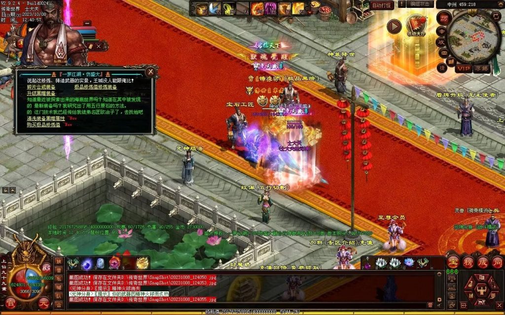 图片[67]-一梦江湖海底融合-自动回收挂机-帝辰顶级