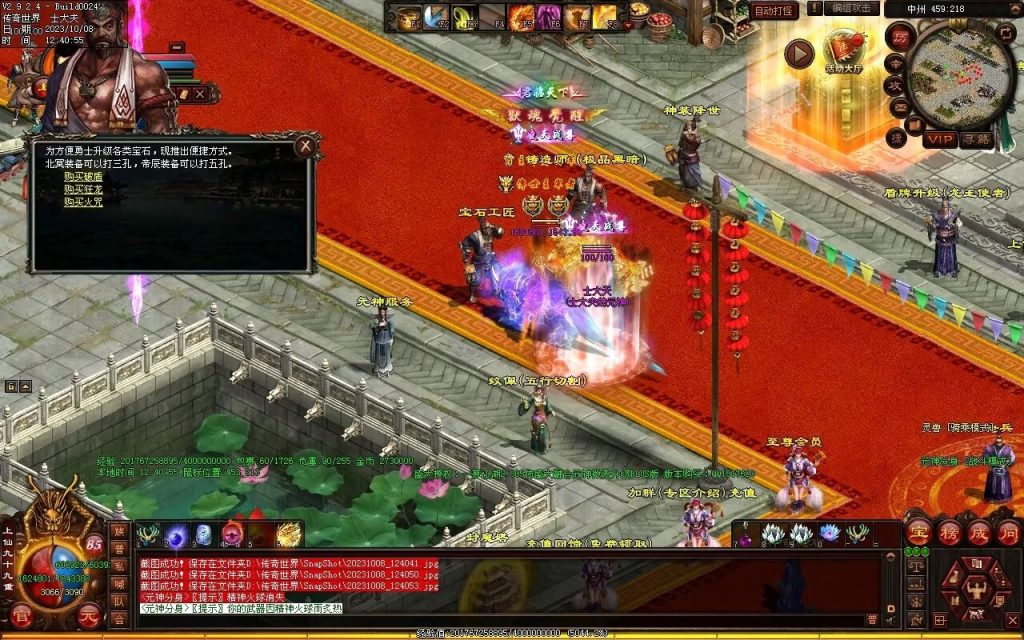 图片[68]-一梦江湖海底融合-自动回收挂机-帝辰顶级