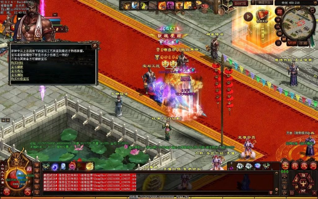 图片[69]-一梦江湖海底融合-自动回收挂机-帝辰顶级