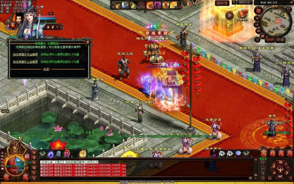 图片[70]-一梦江湖海底融合-自动回收挂机-帝辰顶级