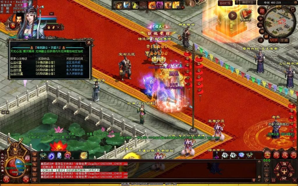 图片[72]-一梦江湖海底融合-自动回收挂机-帝辰顶级