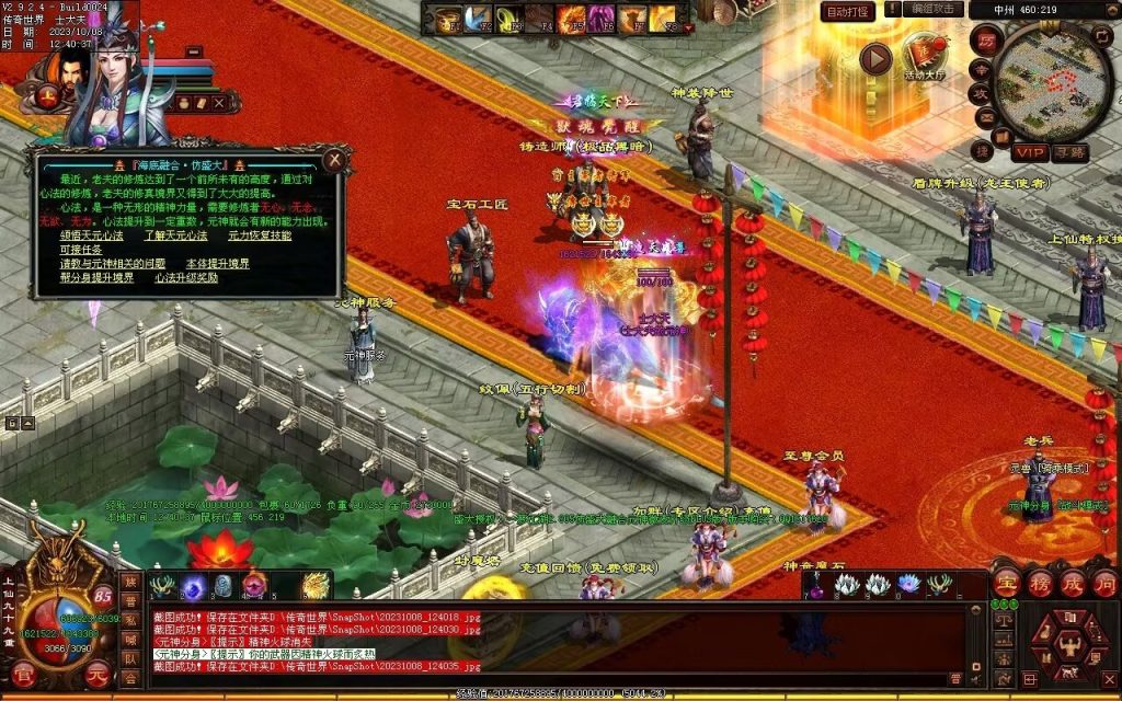 图片[73]-一梦江湖海底融合-自动回收挂机-帝辰顶级